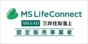 MS LifeConnect認定販売事業者 | 三井住友海上火災保険株式会社　タイヨー株式会社